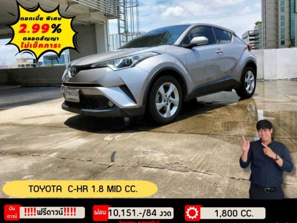 TOYOTA C-HR 1.8 MID CC.  ปี 2018